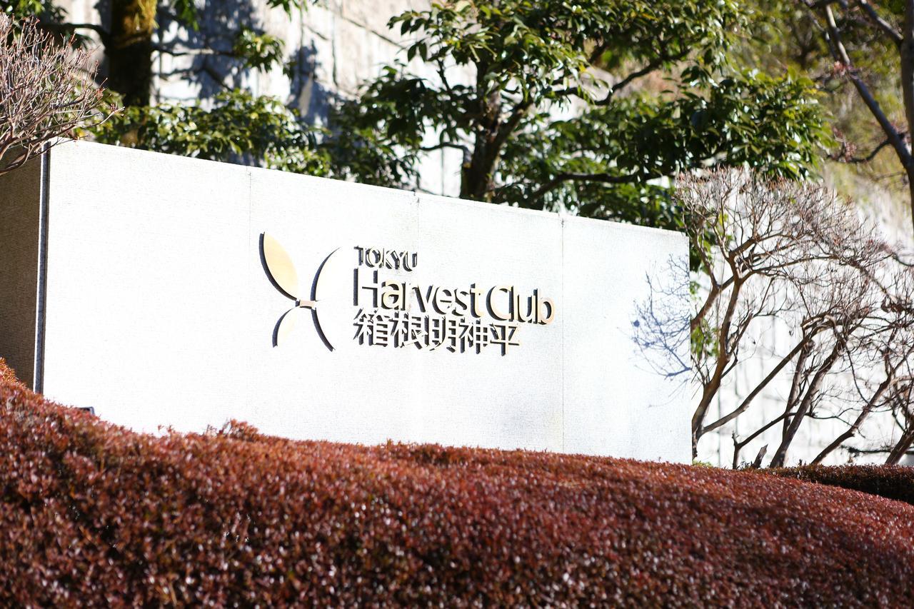 Hotel Harvest Hakone Myoujindai Exteriör bild